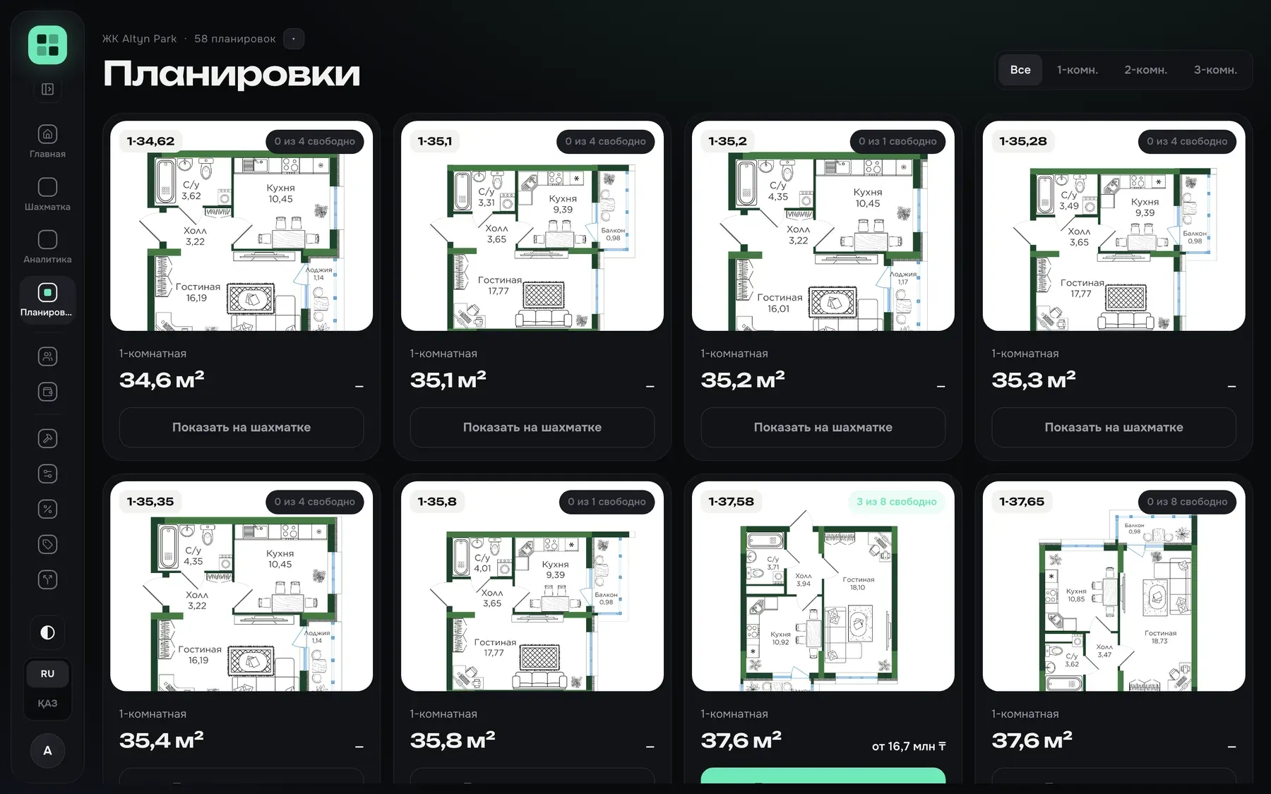 Планировки — Библиотека планировок с количеством свободных квартир — и переходом сразу на шахматку.